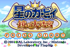 Kirby_&_The_Amazing_Mirror_JP_Title_Animation.gif