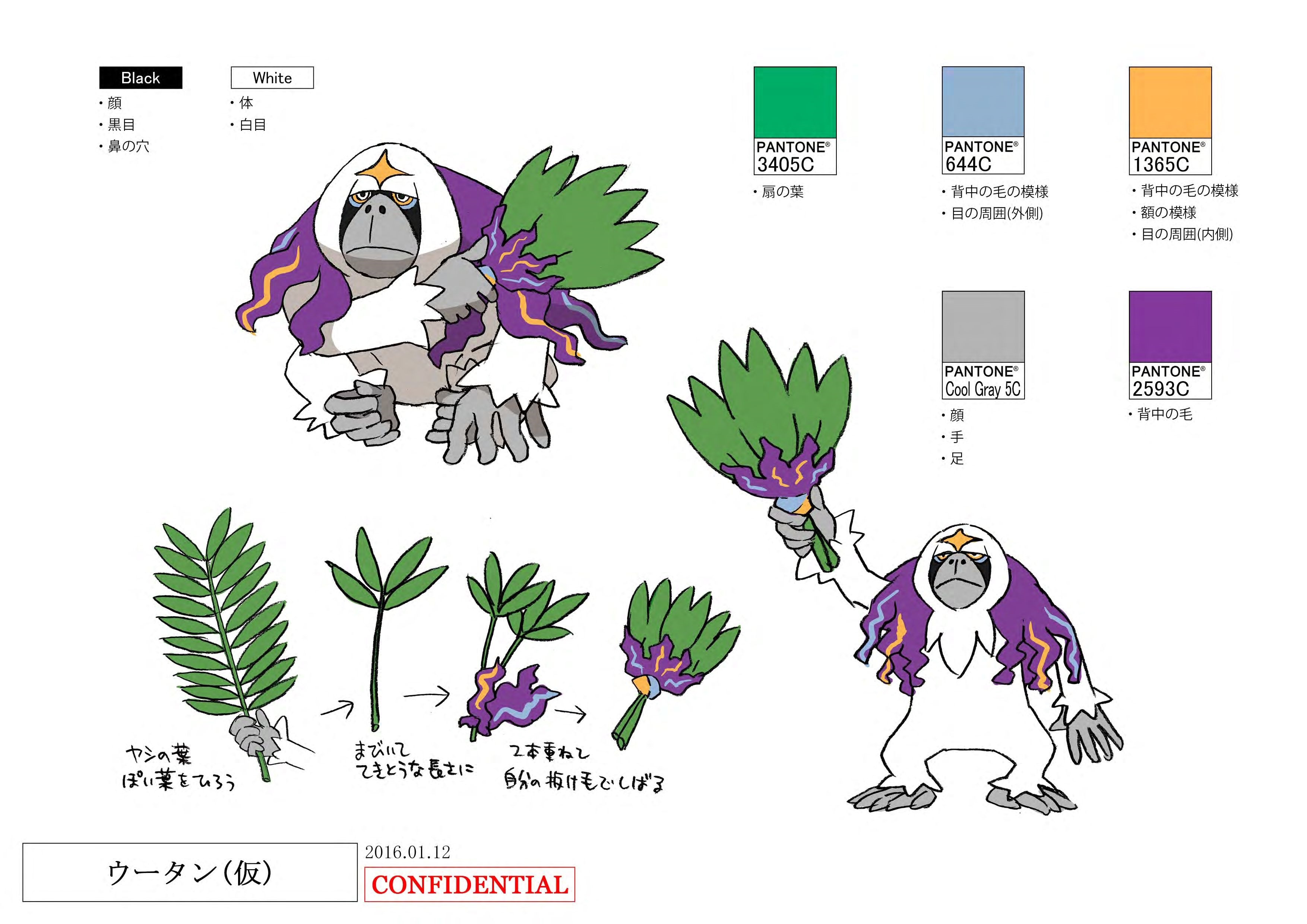 PokeSM_ConceptArt_ヤレユータン_パントーン色指定.jpg