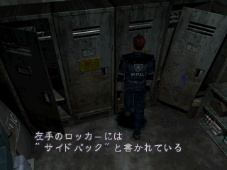 Biohazard_2_(Japan)_(Beta)_(Unl)-right_locker_2.png Biohazard_2_(Japan)_(Beta)_(Unl)-right_locker_2.png