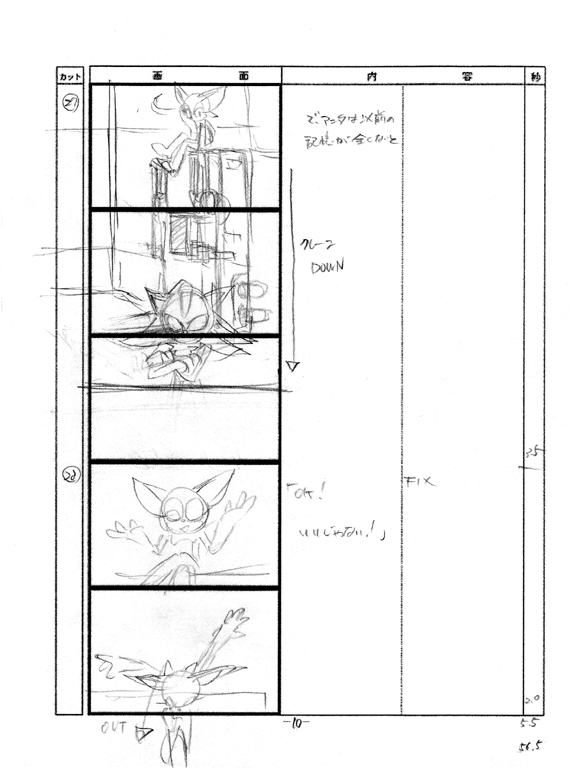 Sonic_Heroes_dark_intro_conceptart_10.png