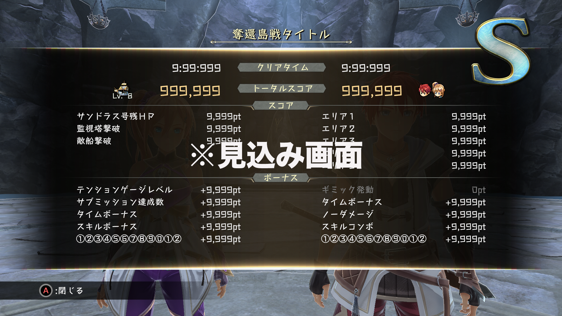A sample results screen for island recapture missions.