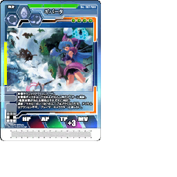 PSOEp3NTE_cardtex.afs-44.gvm_L_045.gvr.png