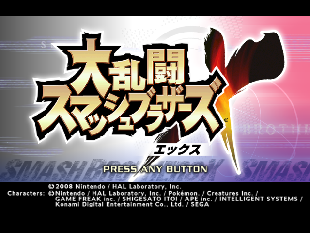 SSBB_Title-Japan.png