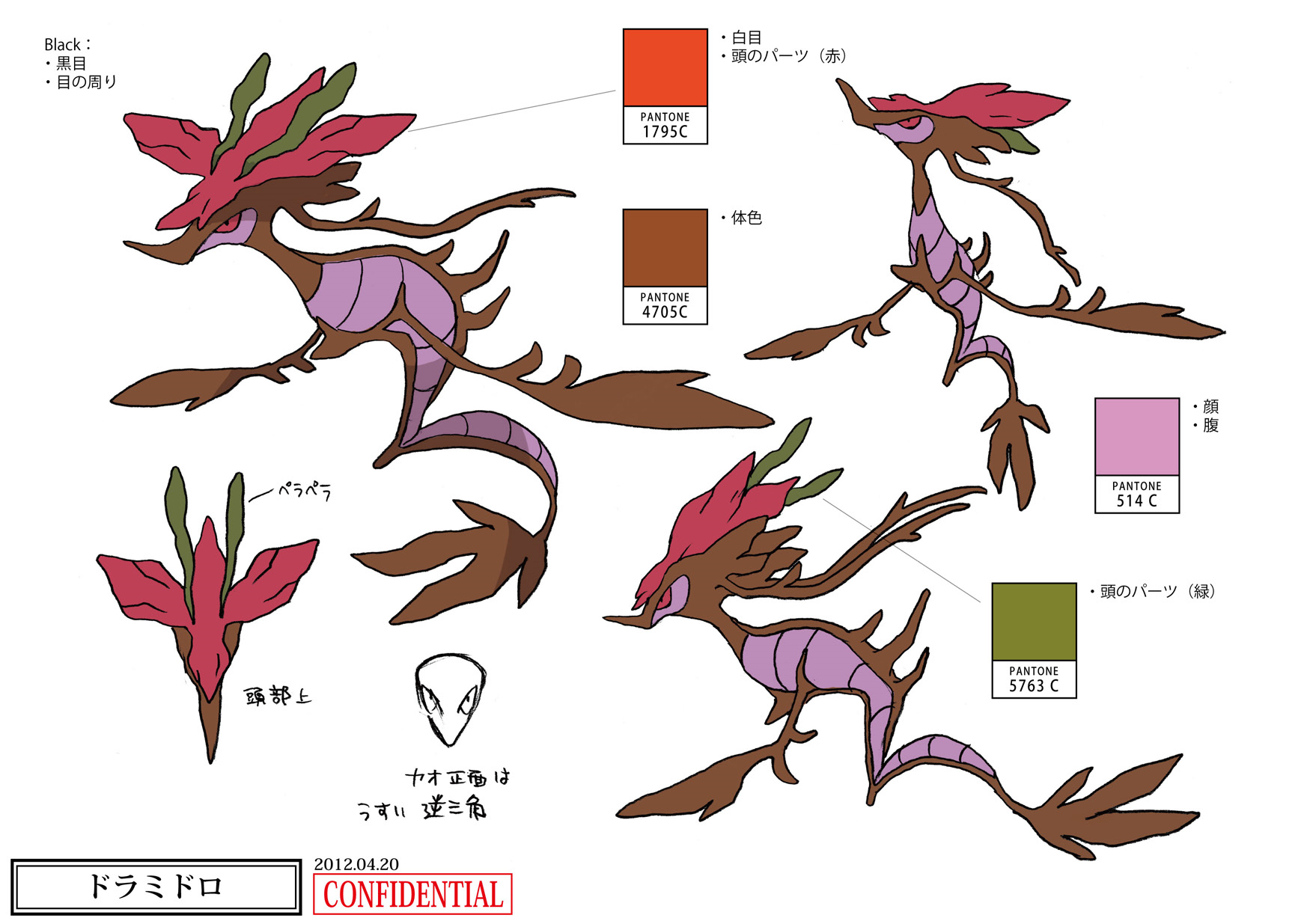 PokeXY_ConceptArt_ドラミドロ_パントーン色指定.png