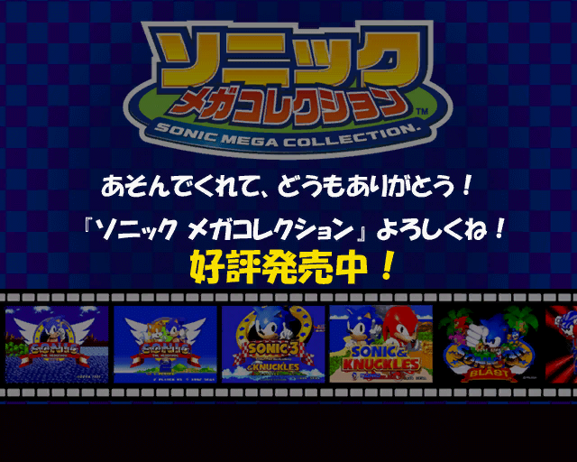 demo_next_after.tpl Thank you for playing the game! Please enjoy Sonic Mega Collection! On sale now! Would've been used if the demo released after the December 19th release date. demo_next_after.tpl Thank you for playing the game! Please enjoy Sonic Mega Collection! On sale now! Would've been used if the demo released after the December 19th release date.