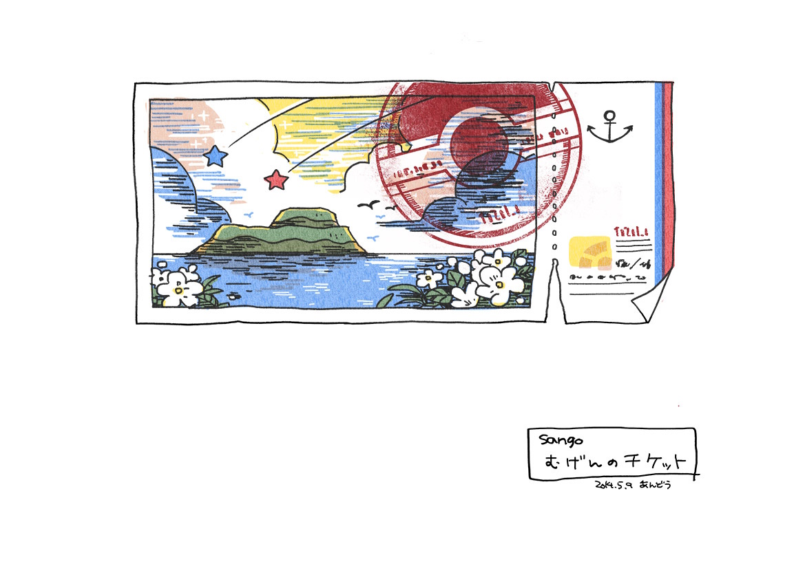 PokeORAS_ConceptArt_むげんのチケット.jpg