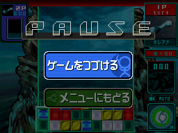 meteos-pause1-FINAL.png