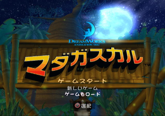 Madagascar_-_Japanese_Title_Screen.png