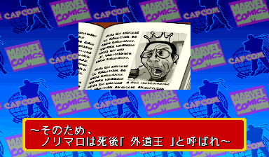 As a result, upon Norimaro's death, he was dubbed "King Heretic" by the people. As a result, upon Norimaro's death, he was dubbed "King Heretic" by the people.