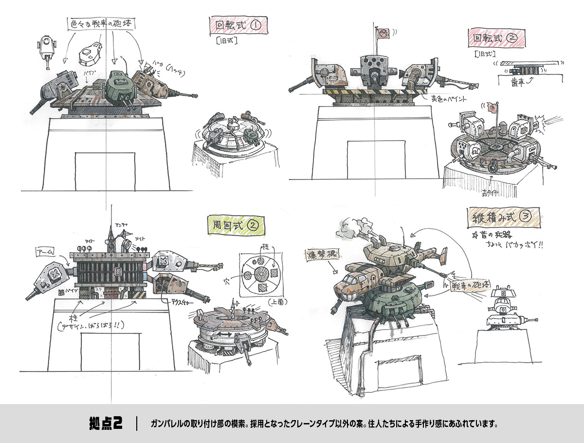 DHB-EarlyGunTowerConceptArt2.jpg DHB-EarlyGunTowerConceptArt2.jpg