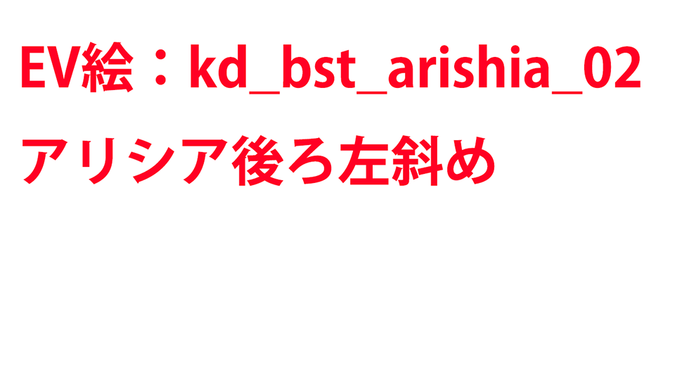 KadenzFermata-kd_bst_arishia_02a.png KadenzFermata-kd_bst_arishia_02a.png