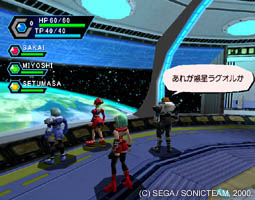 PSO_early_huntersguild_1.jpg PSO_early_huntersguild_1.jpg
