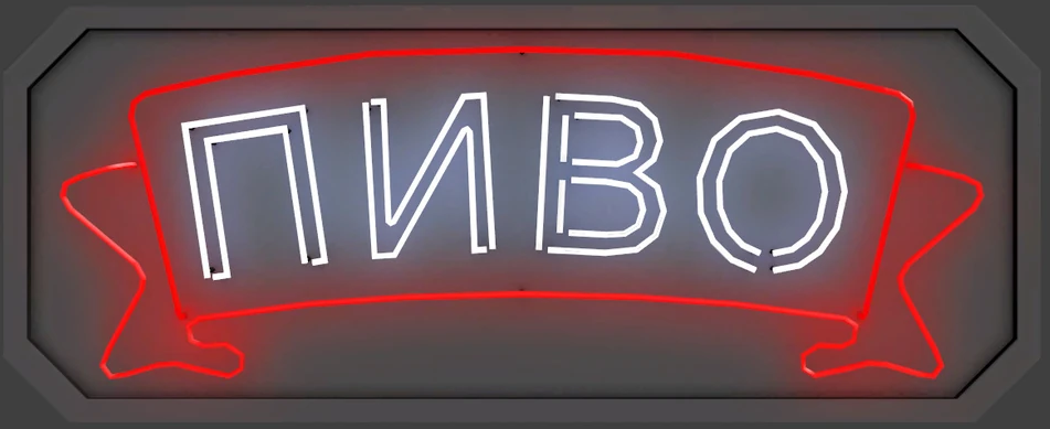 Bar Neon Sign Bar Neon Sign