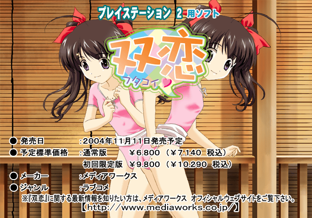 Futakoi_Survival_-_TA096.NBP_BMP.png