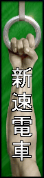 CSDS-Fastline_sign_jpn_9.png