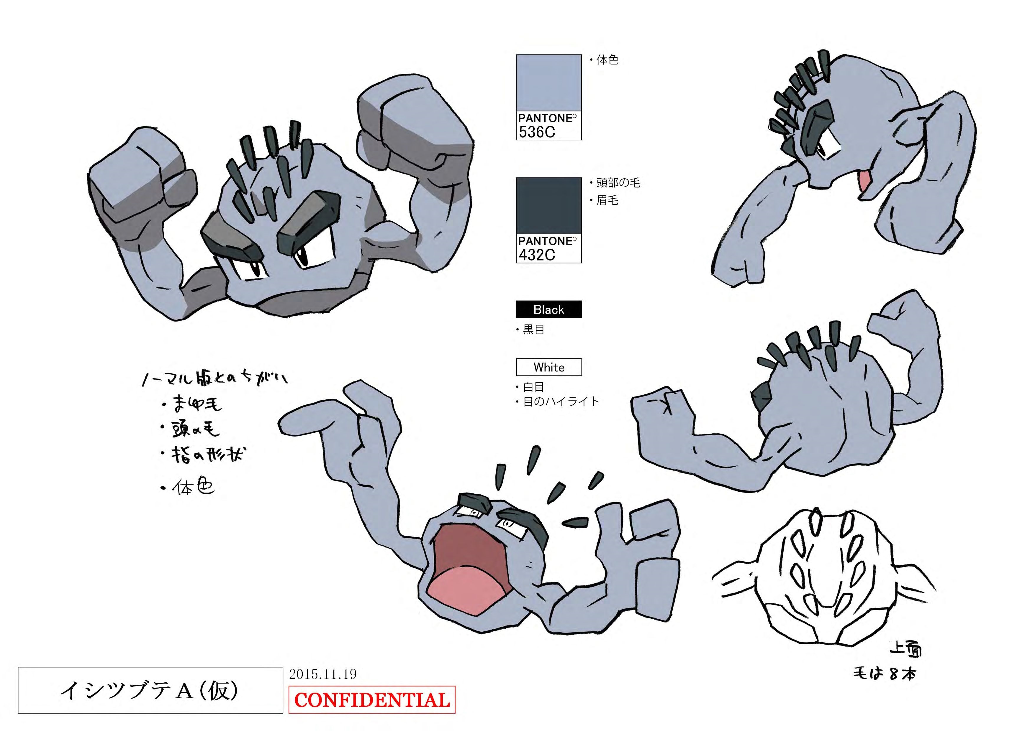 PokeSM_ConceptArt_イシツブテ(アローラのすがた)_パントーン色指定.jpg
