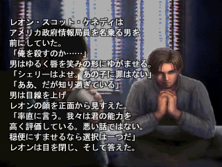 Biohazard_3_epilogue_4.png