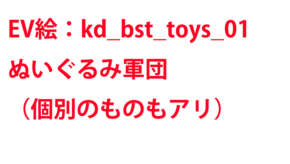 KadenzFermata-kd_bst_toys_01a.png KadenzFermata-kd_bst_toys_01a.png