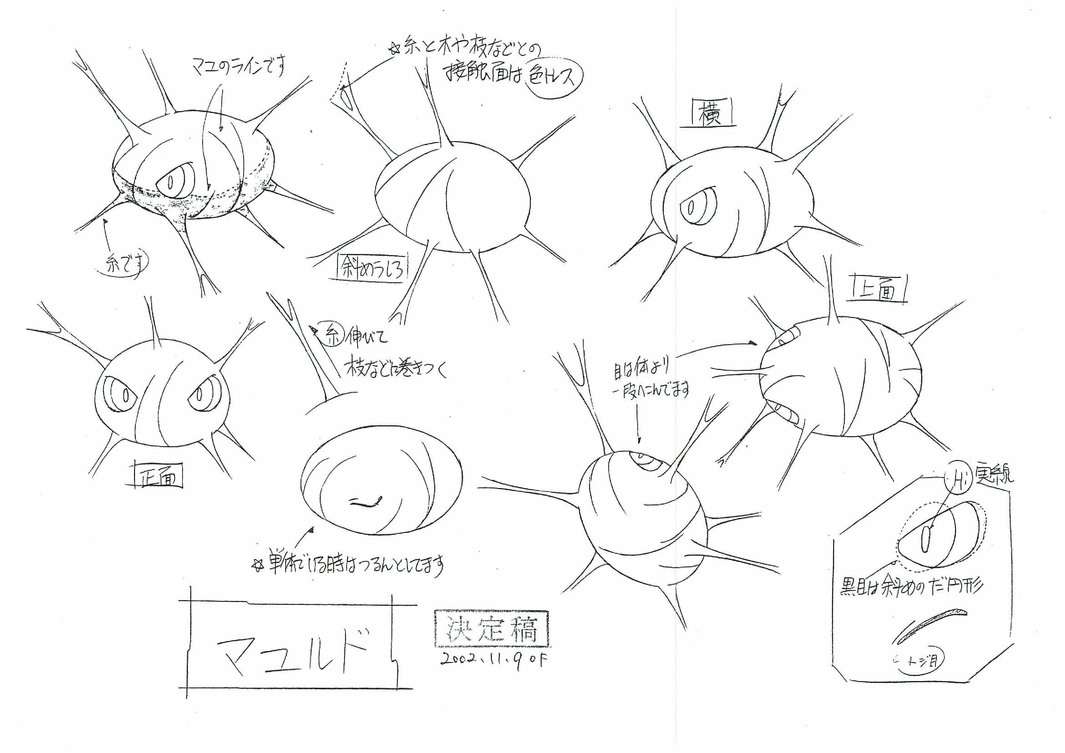 PKMNRSAnime_Cascoon_ModelSheet.png