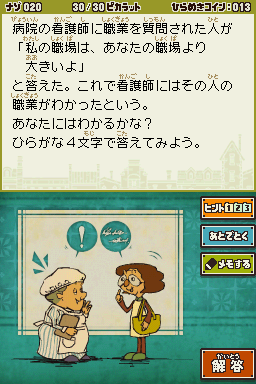 Layton3-20jp.png Layton3-20jp.png