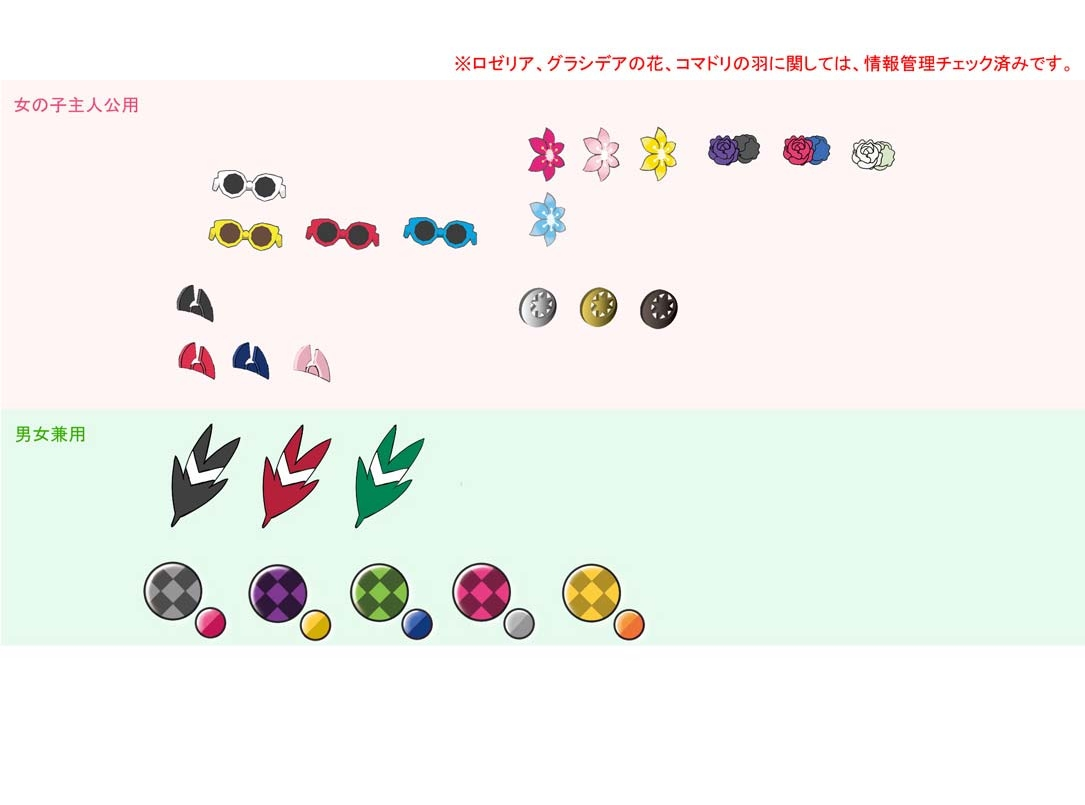 PokeXY_ConceptArt_boushi_kazari.png