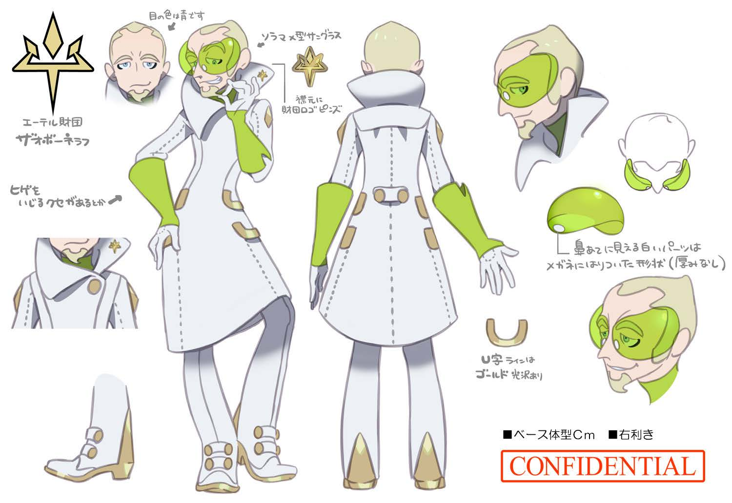 PokeSM_ConceptArt_nijiザオボー1.png