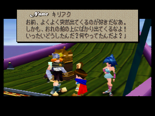 Kiliac: "You really like just popping up out of nowhere all of a sudden. And on my boat of all places, too. Stop that! Just what the heck happened to you? What were you doing?"