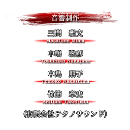 SNK2_staff_05_02.png