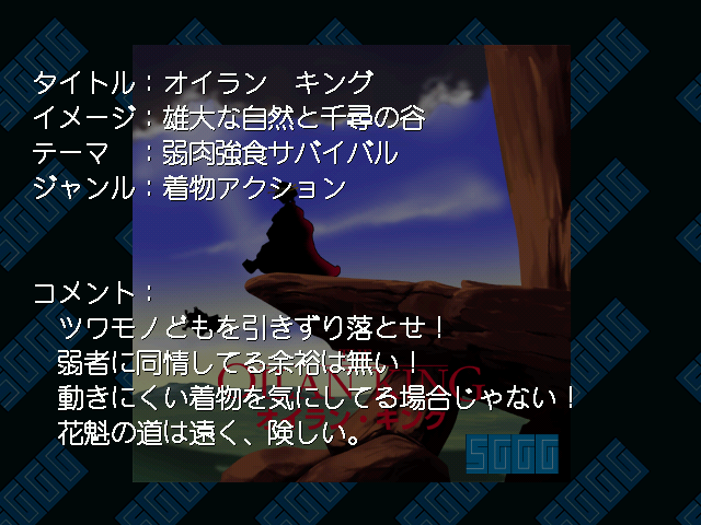 Sggg_game_desc_229.png