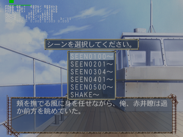 Soshite_Bokura_-_Debugmenu3.png Soshite_Bokura_-_Debugmenu3.png