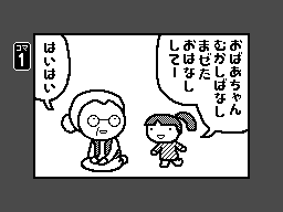 WarioWareDIY-JPGranTale-1.png WarioWareDIY-JPGranTale-1.png