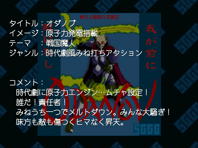 Sggg_game_desc_141.png