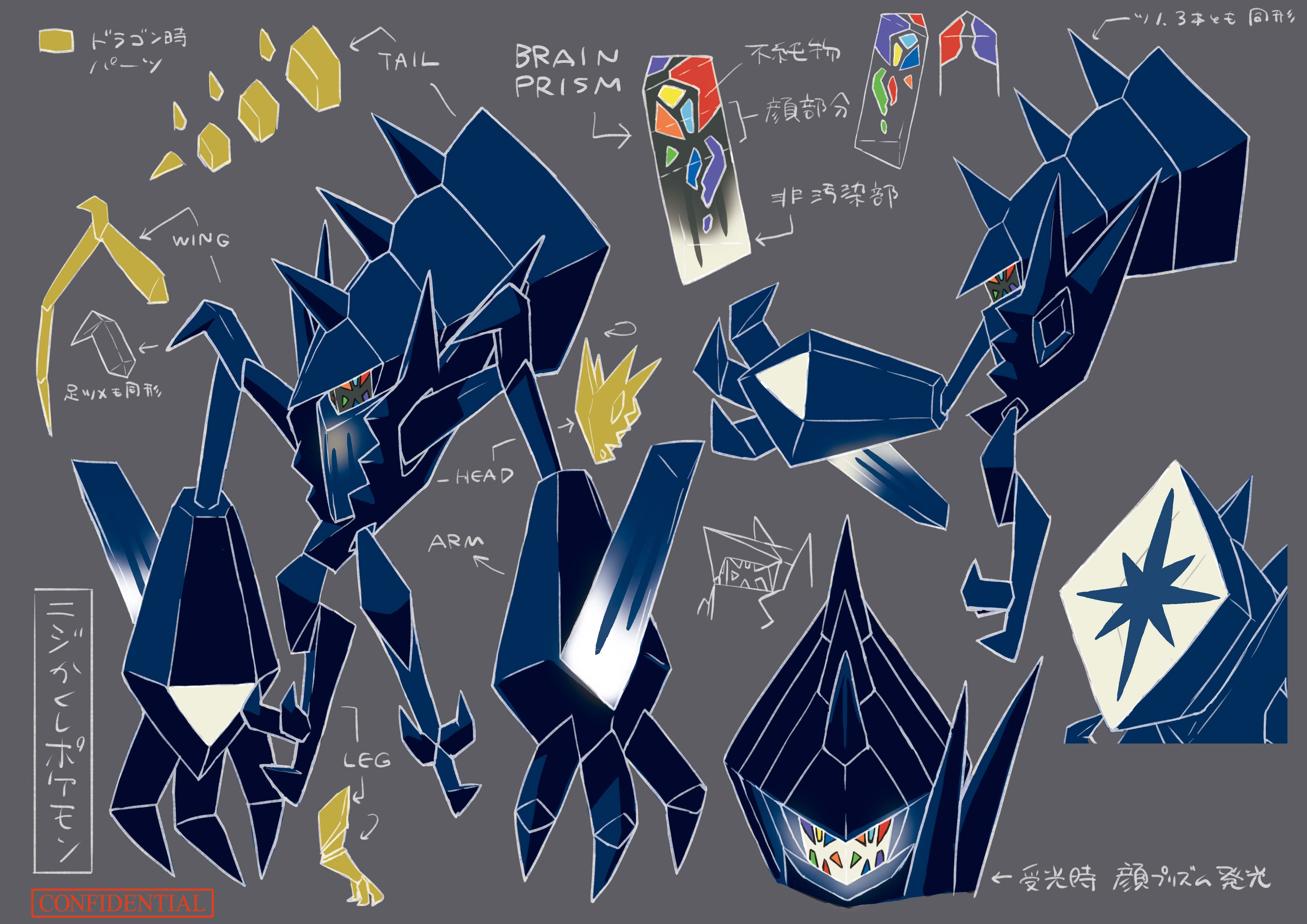 PokeSM_ConceptArt_色違い設定ネクロズマ.png