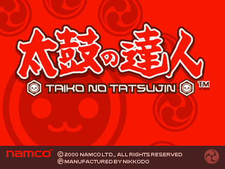 taiko2-1title2a.png taiko2-1title2a.png