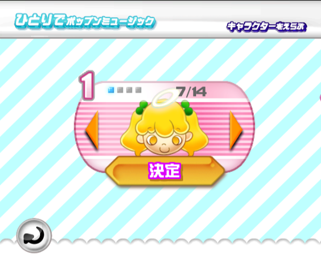 popnmusicWii-Poet_character_select_JP.png