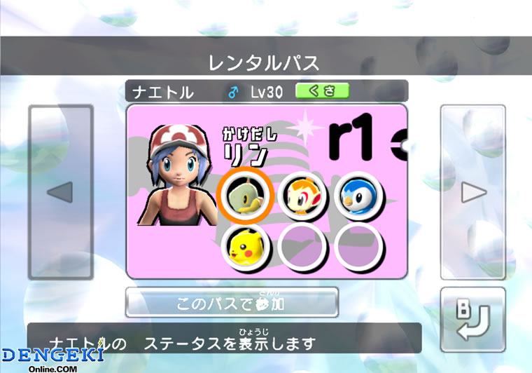 Pokemon_Battle_Revolution_Prerelease_Pass-3.jpg Pokemon_Battle_Revolution_Prerelease_Pass-3.jpg