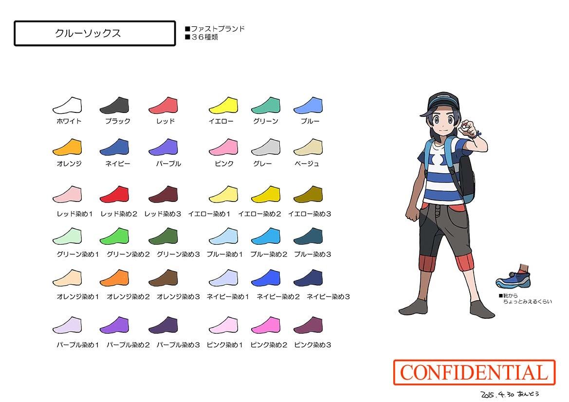 PokeSM_ConceptArt_nijiクルーソックス_(2).jpg