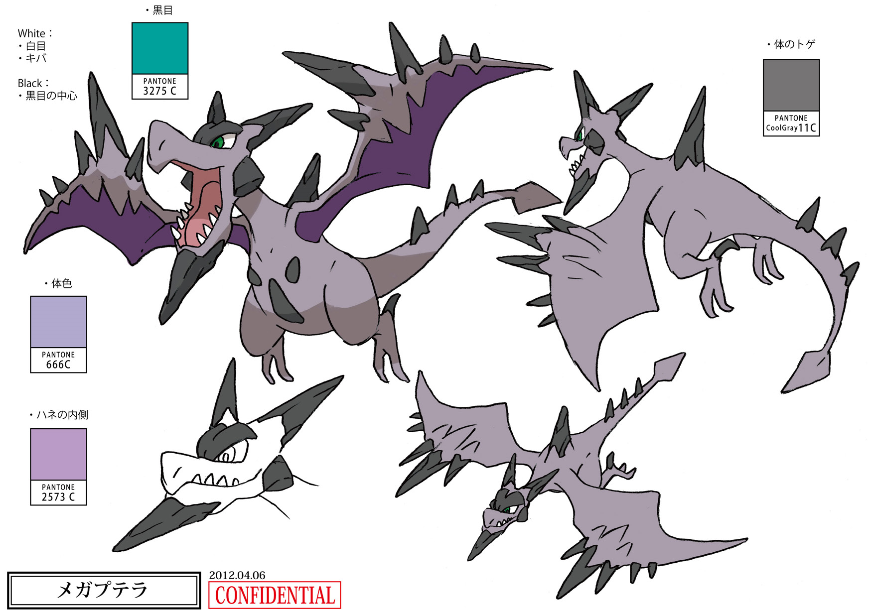 PokeXY_ConceptArt_メガプテラ_パントーン色指定.png