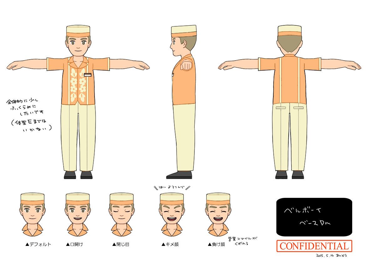 PokeSM_ConceptArt_nijiベルボーイ.jpg PokeSM_ConceptArt_nijiベルボーイ.jpg