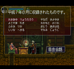 SOTN-JPInterview2.png SOTN-JPInterview2.png