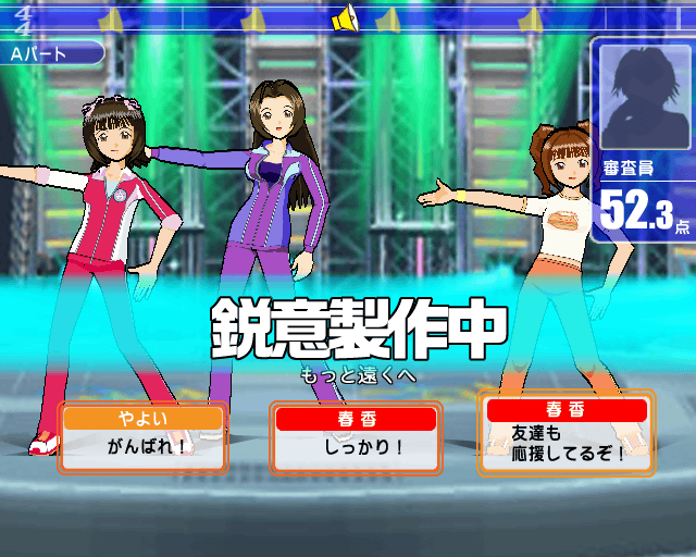 TheIdolmaster-2003Prototype-AuditionScreenshot.png TheIdolmaster-2003Prototype-AuditionScreenshot.png