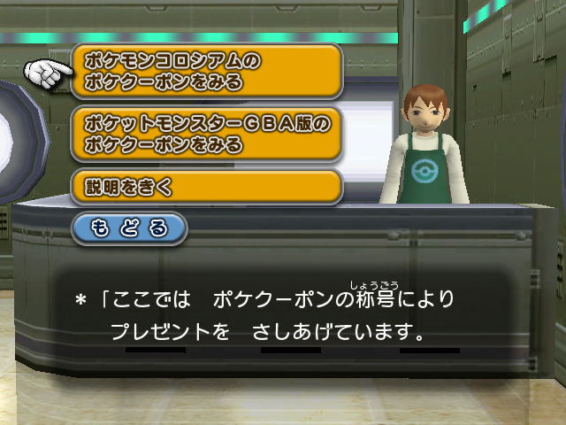 pokemon_colosseum_JP_bonus_disc_menu2.png pokemon_colosseum_JP_bonus_disc_menu2.png