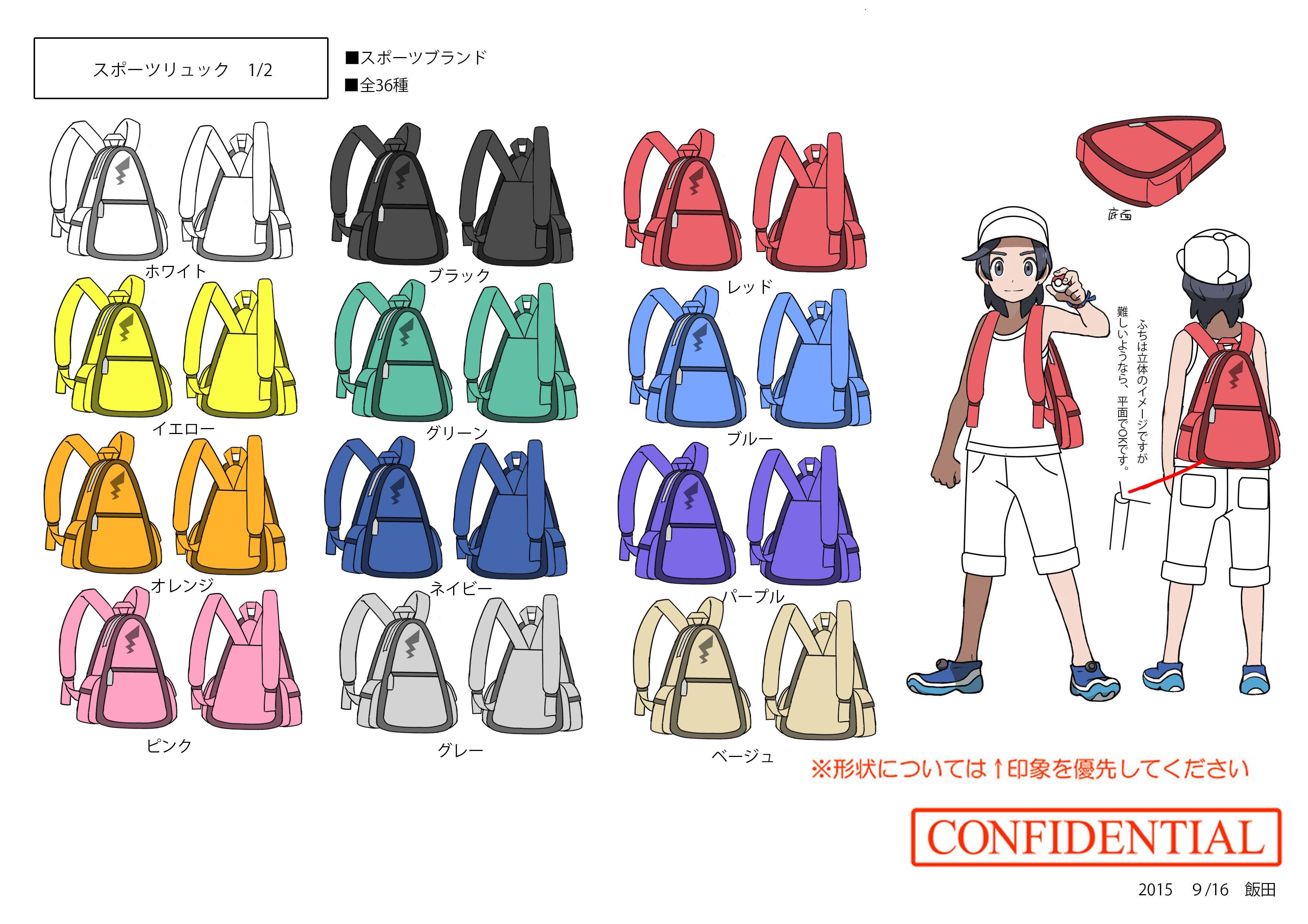 PokeSM_ConceptArt_nijiスポーティリュック1.jpg