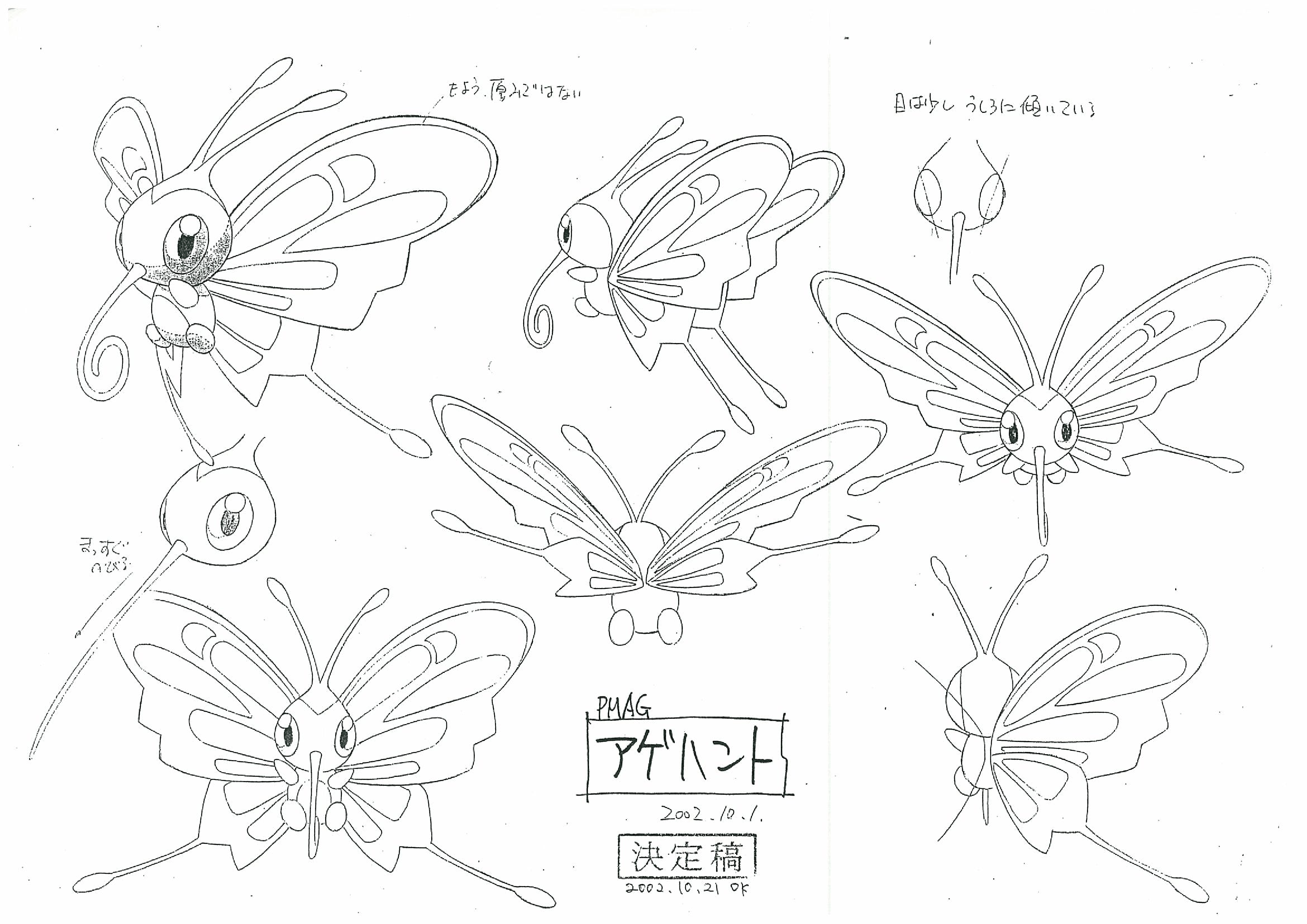 PKMNRSAnime_Beautifly_ModelSheet.png