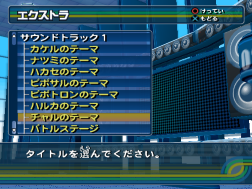 Saru_Battle_Music_Test01.png