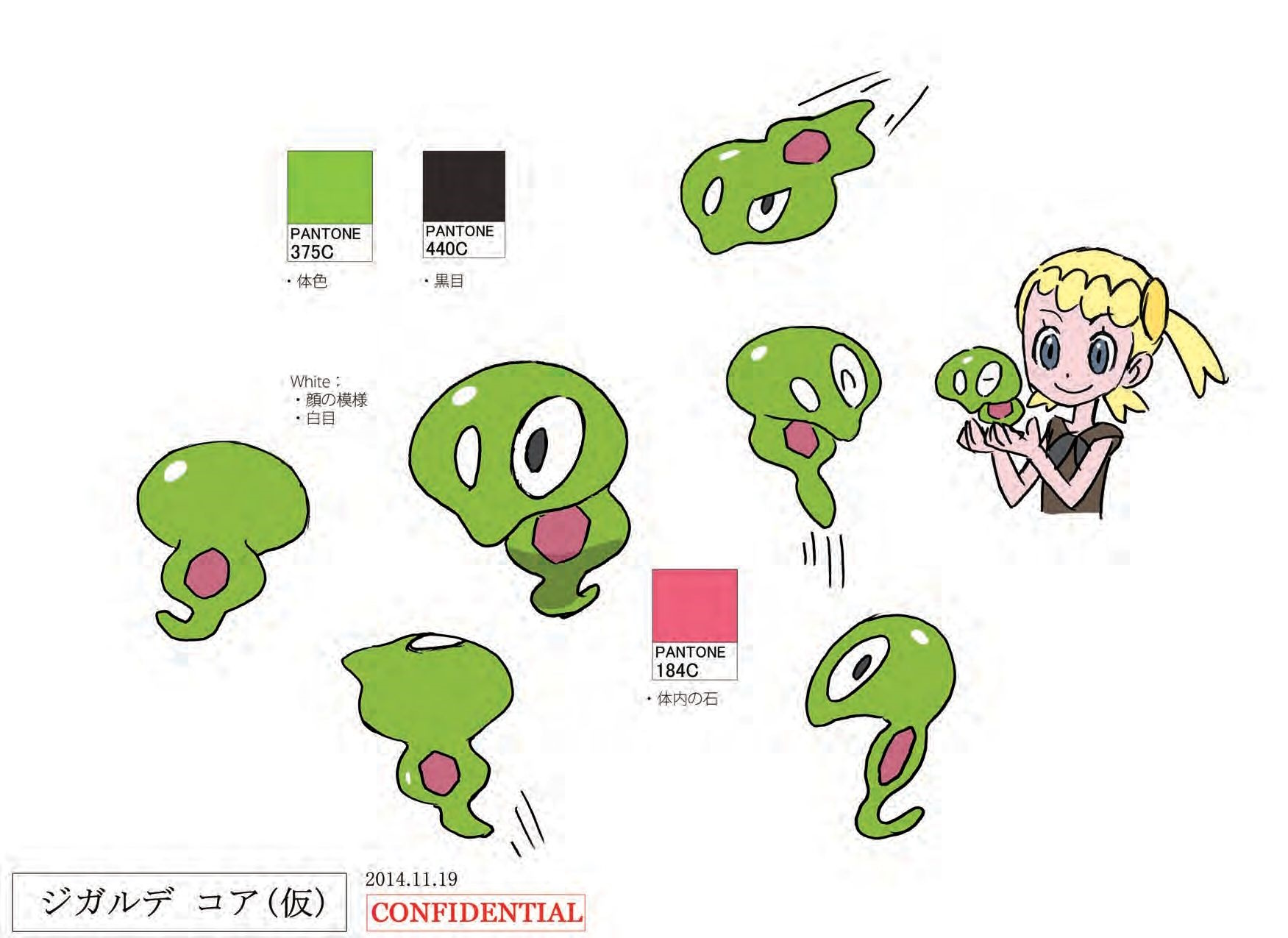 PokeSM_ConceptArt_ジガルデ・コア_パントーン色指定.jpg PokeSM_ConceptArt_ジガルデ・コア_パントーン色指定.jpg