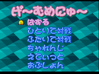 PB4PSX_MainMenu_Final.png