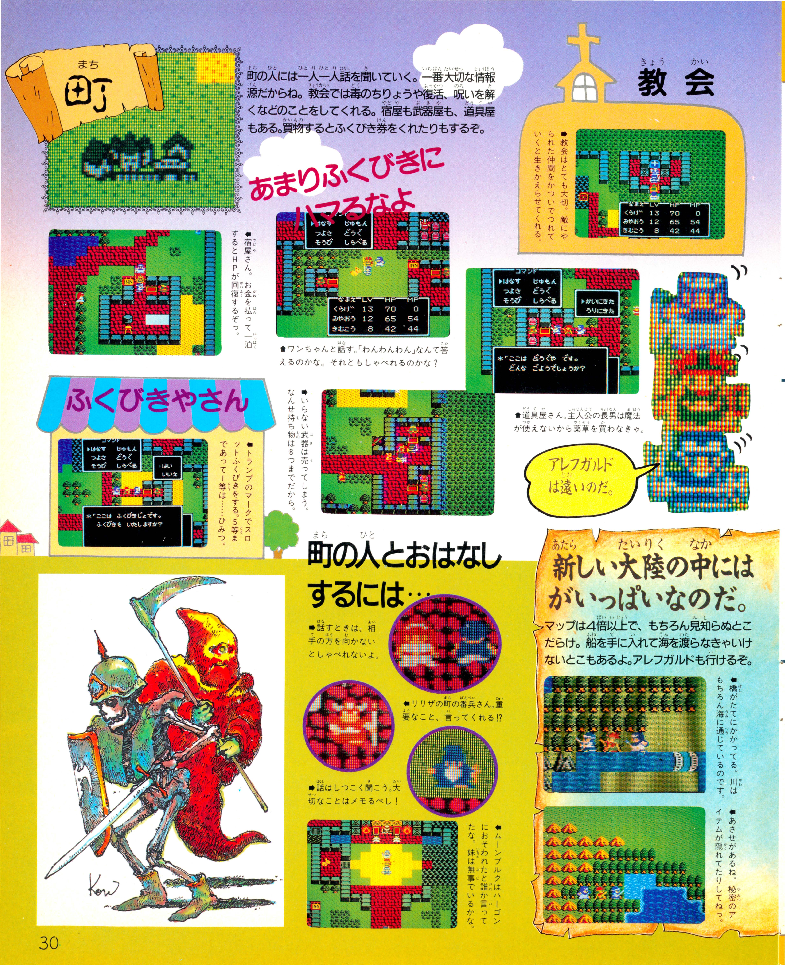 Fatmisu_015_Jan_1987_pgf31.png