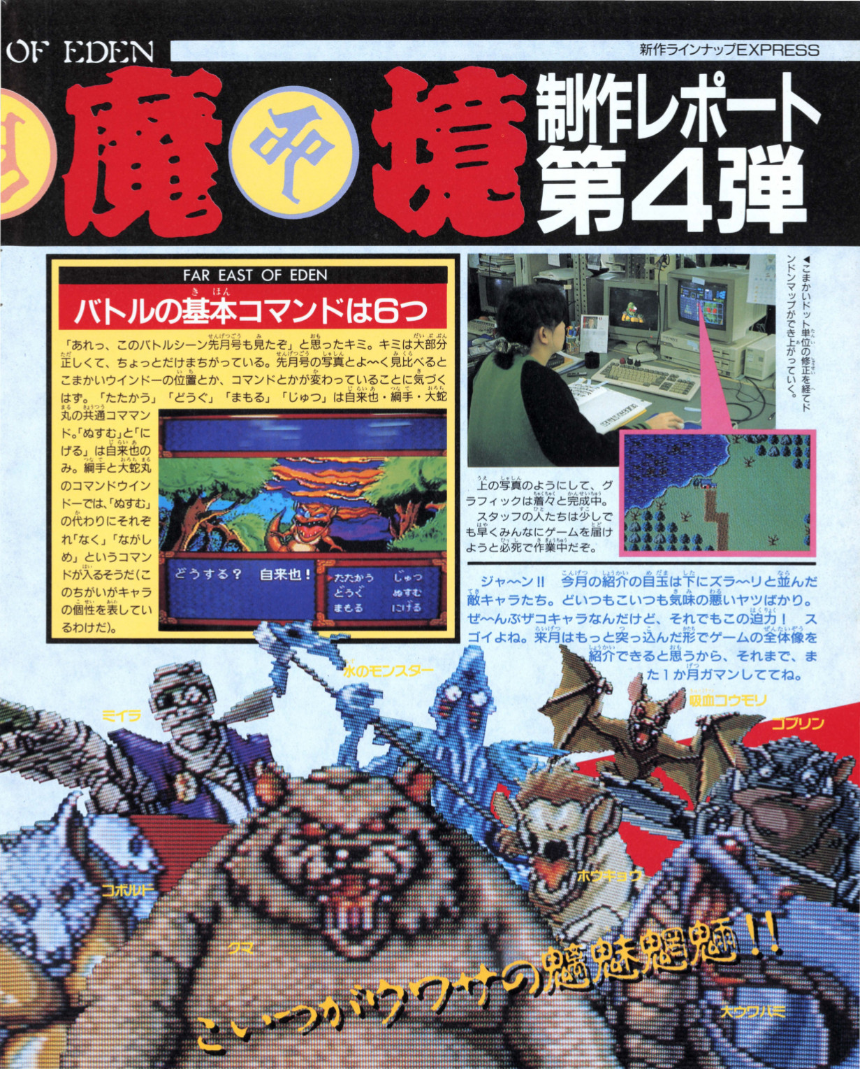 TenmaZiria_gekkan_apr89_2.jpg TenmaZiria_gekkan_apr89_2.jpg