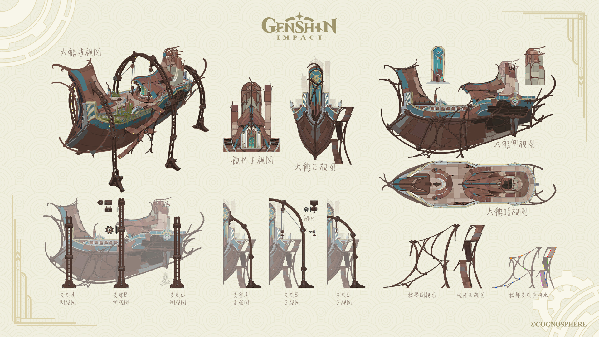 Poisson_Concept_Art_3.png